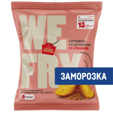 Картофель По-Деревенски со специями замороженный, 700 гр. Ви Фрай