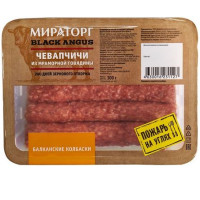 Колбаски из мраморной говядины "Чевапчичи" Black Angus, 500 гр. Мираторг