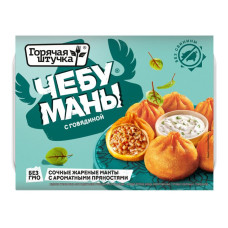 Чебуманы с говядиной, Горячая штучка, 280 гр. 