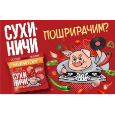 Сухиничи МИРАТОРГ из свинины Шрирача 40 гр.