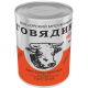 Говядина тушеная в/с "Орск" 338 гр. Слава