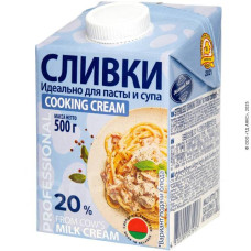 Сливки "Лебедянь" 20%  ультрапастеризованные, 500 мл.