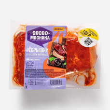 Ребрышки свиные в маринаде "Барбекю"  (Слово мясника), 1 кг.
