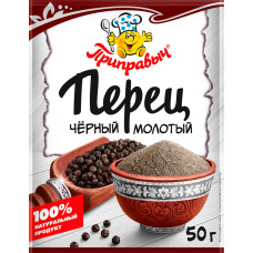 Перец черный молотый 50 гр. (Приправыч)