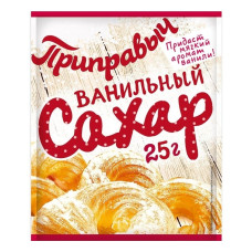 Сахар Ванильный, 25 гр. (Приправыч)