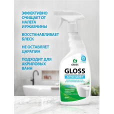  Чистящее средство "GRASS"  Gloss для ванн и сантехники, 600 мл.