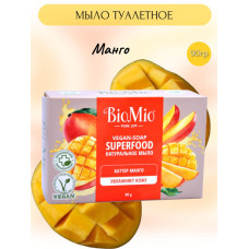 Мыло туалетное "BioMio" Bio-Soap Манго, 90 гр.