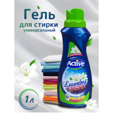 Гель для стирки белья  "Актив" Универсальное, 1 л. Алпийские луга (фиолетовая бут.)