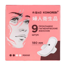 Женские гигиенические Прокладки "Комореби" мини, 180мм., 9шт. 