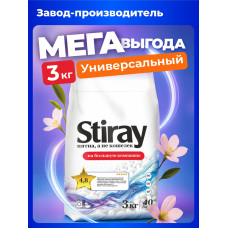Стиральный порошок "Stiray" автомат, 2,4 кг.