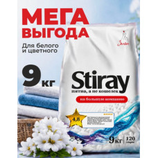Стиральный порошок "Stiray" автомат, 6 кг.