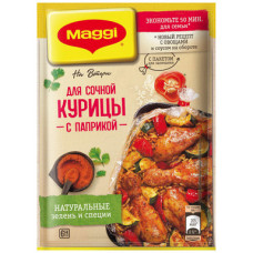 Магги для сочной курицы с паприкой.(с пакетом), 34 гр.