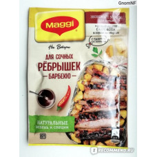 Магги для сочных рёбрышек барбекю.(с пакетом), 24 гр.